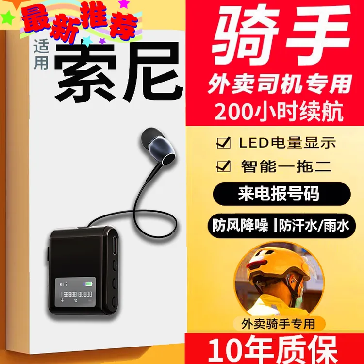 2025新款领夹式蓝牙耳机开车专用柏林之声大电量超长续航单耳运动