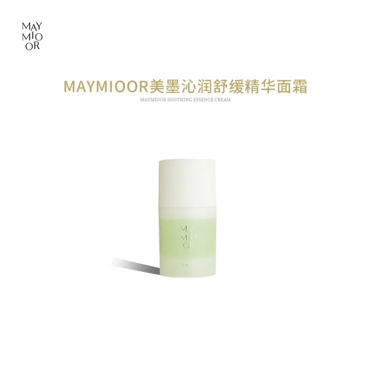 【双节宠粉，闭眼入！！】美墨沁润舒缓精华面霜