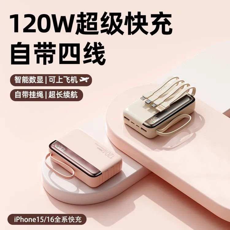 【3C认证可上飞机】便携超级快充20000M充电宝大容量移动电源高颜值