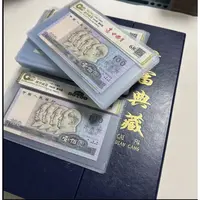 （8050、80100）退市第四套荧光大全 35枚 68分全新 国钞鉴定