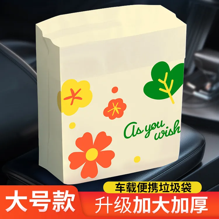 大号双用车载垃圾袋自立式汽车用清洁袋加厚可站立粘贴式课桌挂式