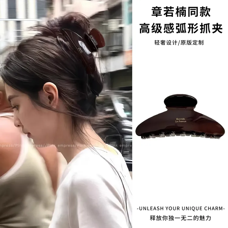 难哄章若楠同款醋酸发夹抓夹女高级感2026新款后脑勺盘发鲨鱼夹