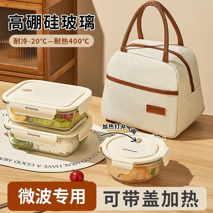 玻璃饭盒可微波炉加热上班族分隔便当盒专用碗冰箱保鲜盒餐盒带盖