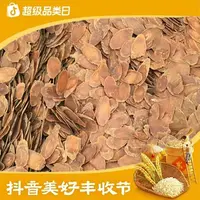 试吃10克   长白山 原产地   红参片  H