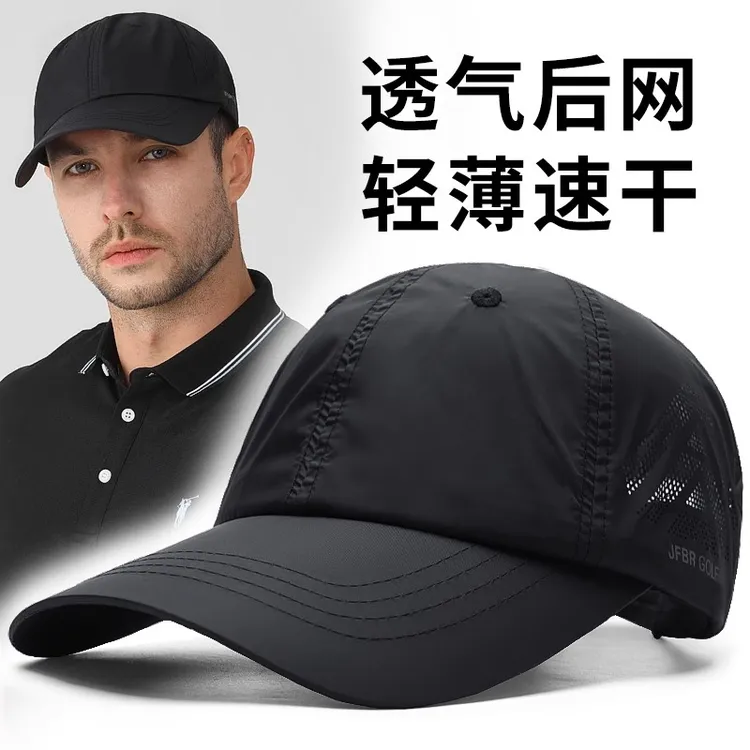 帽子男夏季薄款后网遮阳帽速干防水鸭舌帽透气户外骑行垂钓防晒帽