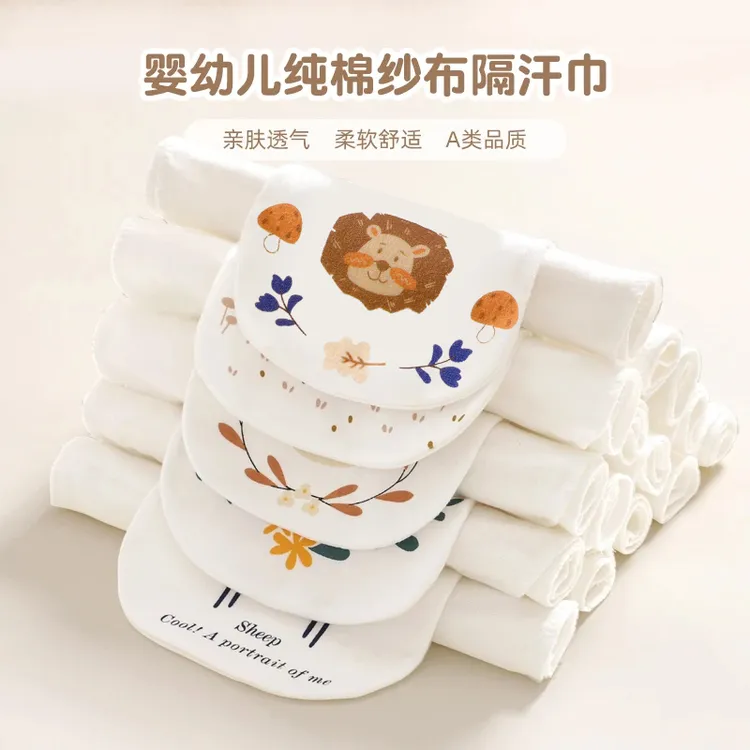 儿童纯棉吸汗巾幼儿园男童女童垫背巾止汗全棉纱布婴儿宝宝隔汗巾