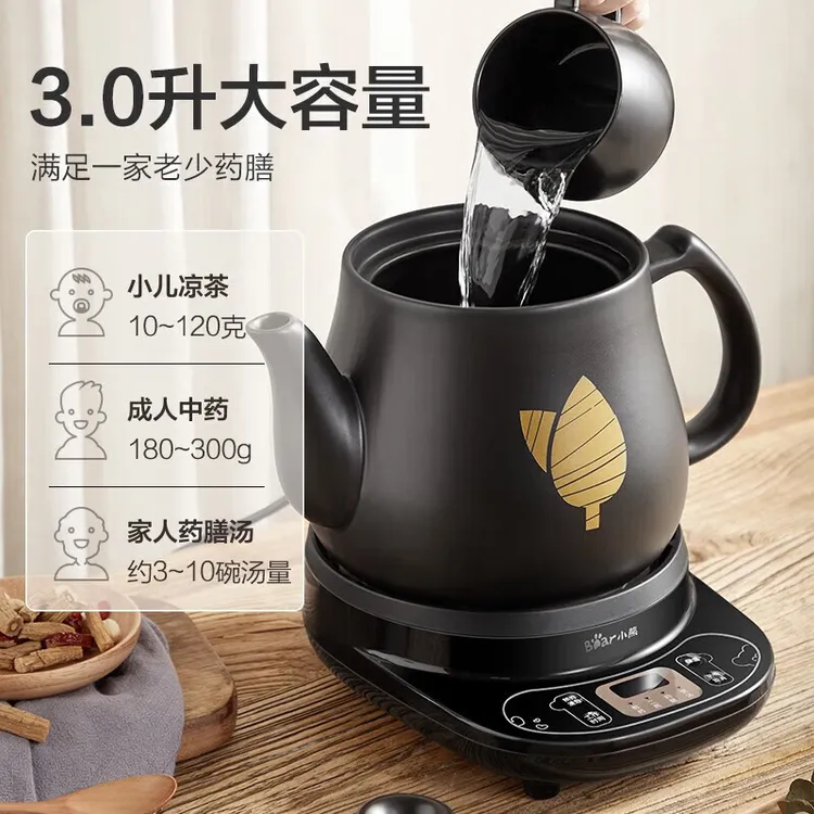 小熊煎药壶全自动中药壶家用煎熬药陶瓷药膳药锅电砂锅电煎药壶