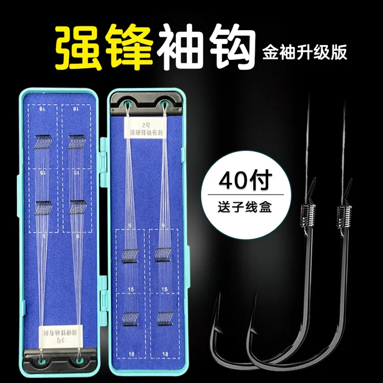 40付强硬锋袖子线双钩金袖短子线黑坑防缠绕鲫鱼钩袖钩渔具用品