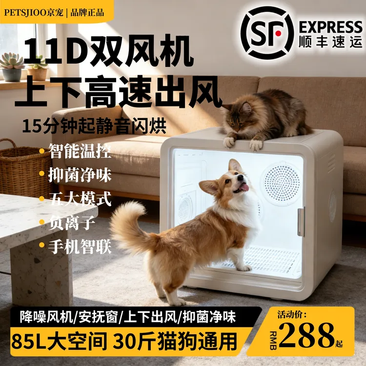 宠物智能烘干箱猫咪烘干箱全自动狗狗烘干机家用猫吹毛猫咪烘干机