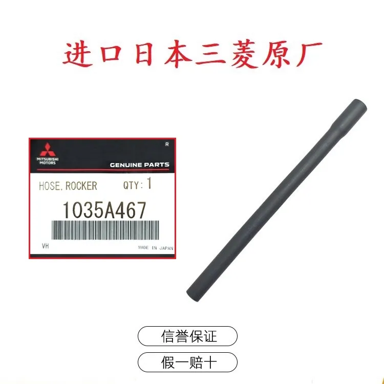 发动机气门室盖废气单向阀PCV软管适用于三菱 帕杰罗 V93 10-19款