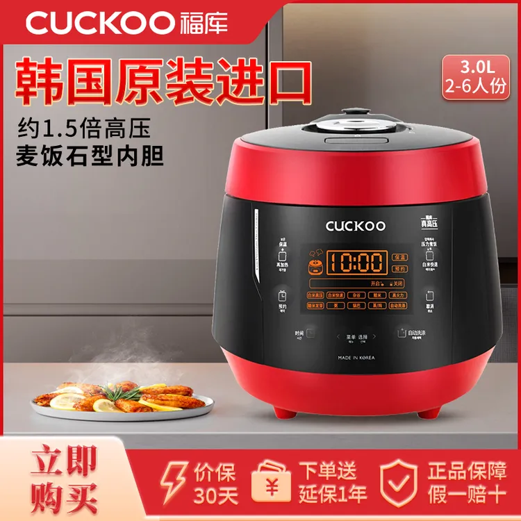 CUCKOO/福库韩国原装进口电饭煲多功能多功能大容量家用0690