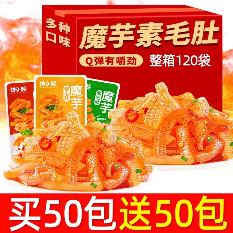魔芋素毛肚魔芋爽火锅素毛肚魔芋丝香辣烧烤味魔芋爽休闲零食小吃