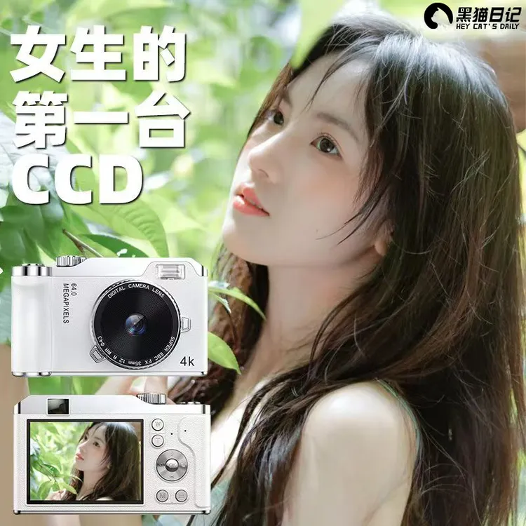 黑猫日记CCD相机推荐复古高清美拍摄录学生党平价女生七夕礼物