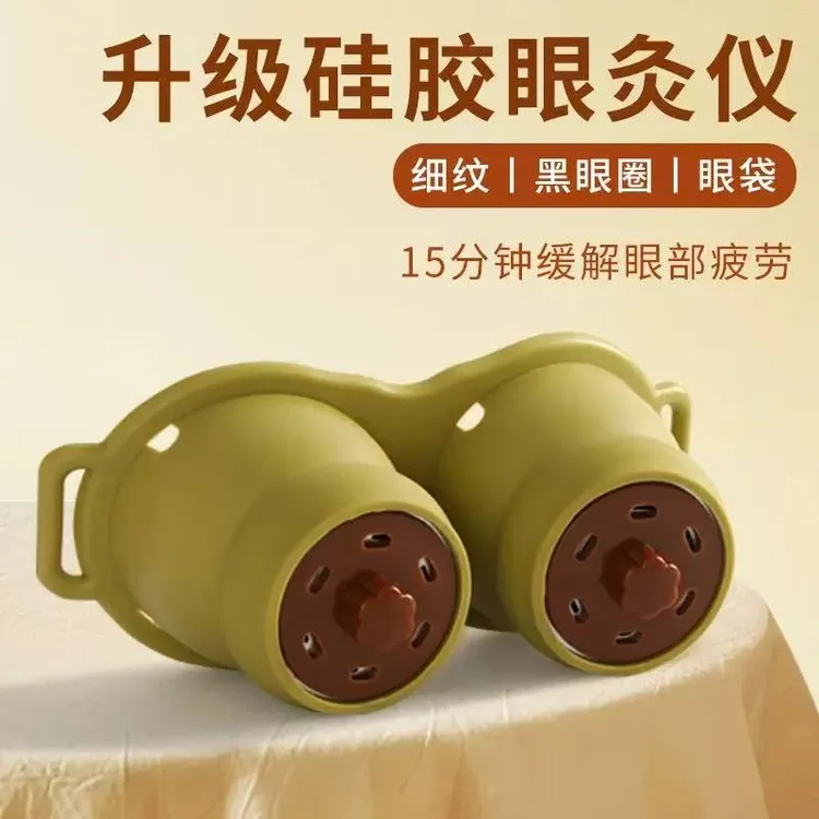 硅胶眼灸仪器眼部艾灸仪眼灸预防近视缓解疲劳紫砂眼灸仪新款