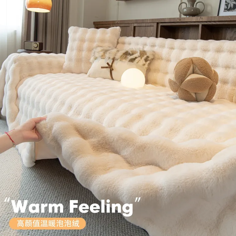 2025新款兔兔绒沙发盖布巾秋冬全包冬季毛绒沙发套罩防猫抓坐垫子