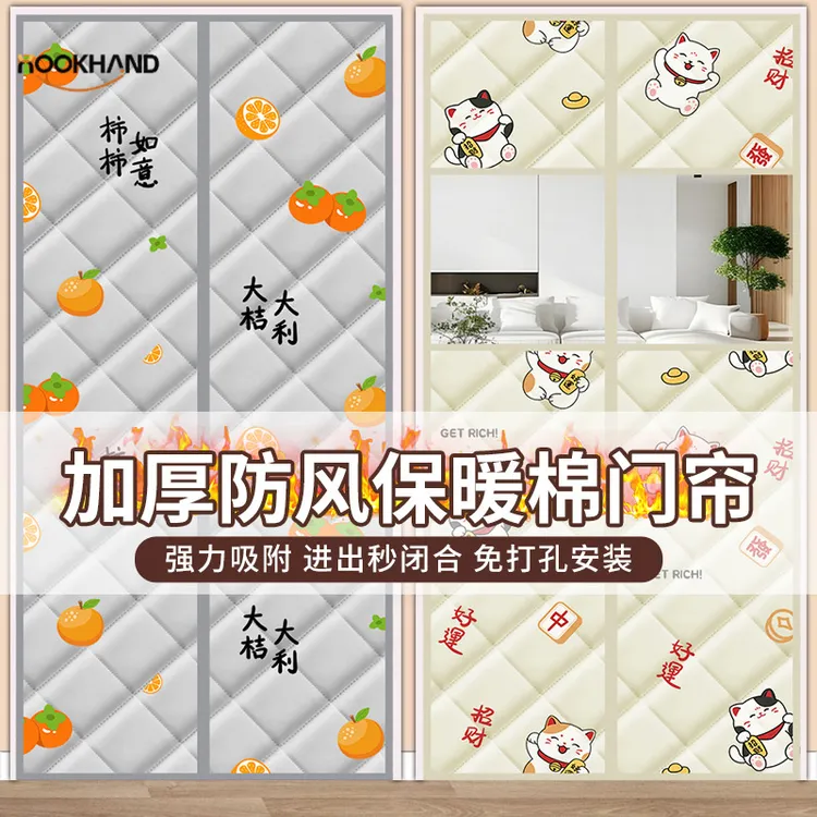 冬季挡风隔断门帘魔术贴防蚊卧室门帘磁性家用免打孔保暖棉门帘