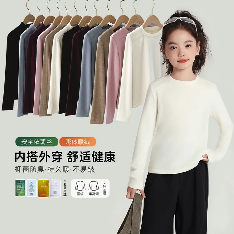 布丁哈鲁【依翡丝.卷王2.0】女童圆领打底T恤2025新款G54TN905