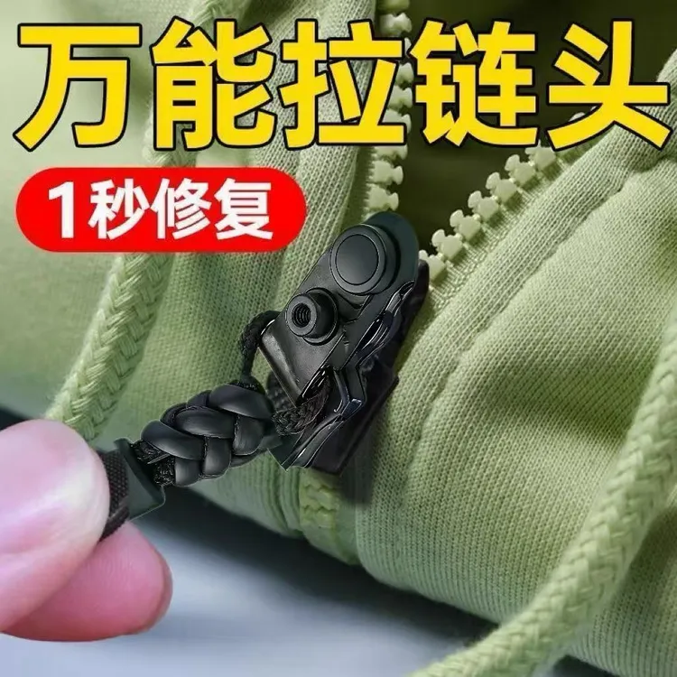 万能辅助家具拉链配件挂件小中大饰品