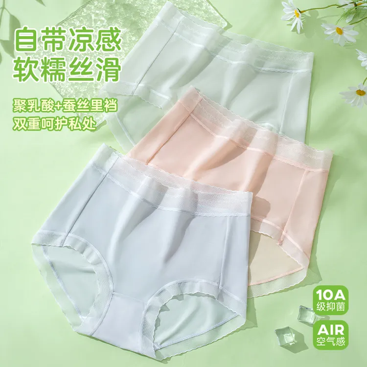 【雅鹿新品】益生菌冰丝女士超弹内裤6条装A19211