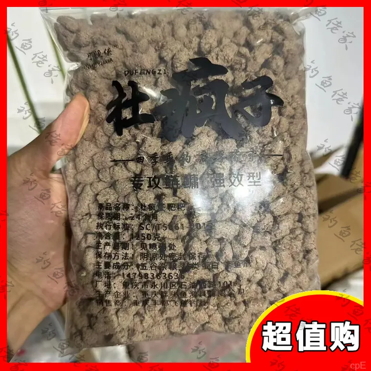 杜疯子江河湖库秘制鲢鳙粑粑花白鲢饵料抛竿静水走水使用小物专用