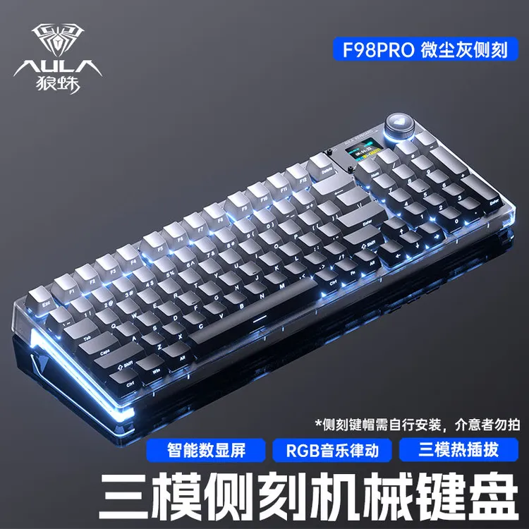 狼蛛F98Pro带屏幕三模客制化键盘RGB透明GASKET无线游戏机械键盘
