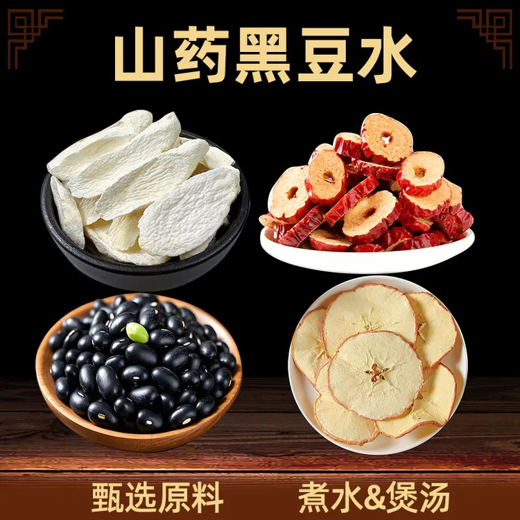 滋补儿童汤包黑豆山药水苹果片内红枣热干脾煮水胃小包装火茶