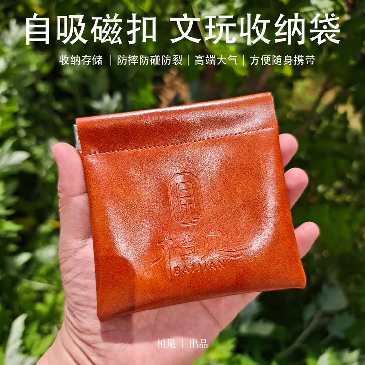 首饰袋 柏见 首饰袋文玩弹片文玩袋便携保护收纳文玩手串文玩核桃