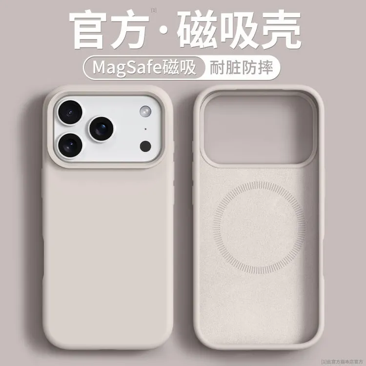 液态硅胶适用苹果17手机壳新款外壳iPhone16peomax相机按键保护套