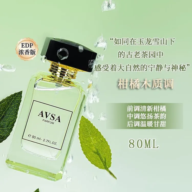 玉龙茶柑橘调茶味香水淡香清新淡雅持久留香