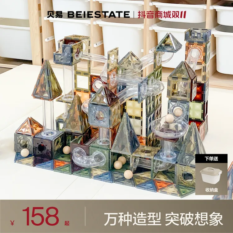 【商城爆款】贝易大自然磁力片儿童益智玩具彩窗磁力积木拼图礼物