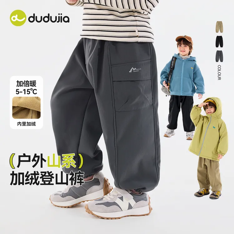 【山系加绒裤】嘟嘟家男童裤子秋冬加绒冬季儿童工装裤女童休闲裤潮