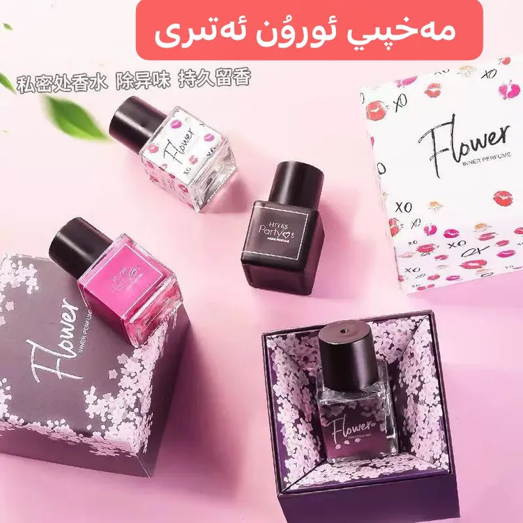 私密处香水女士去异味持久淡香留香学生清新 mahpi orun atiri