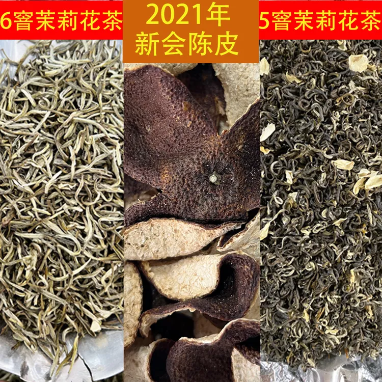 老味茉莉花茶 新会陈皮组合装