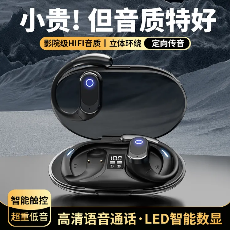 柏林之声新概念蓝牙耳机2025新款高音质无线挂耳式运动超长续航