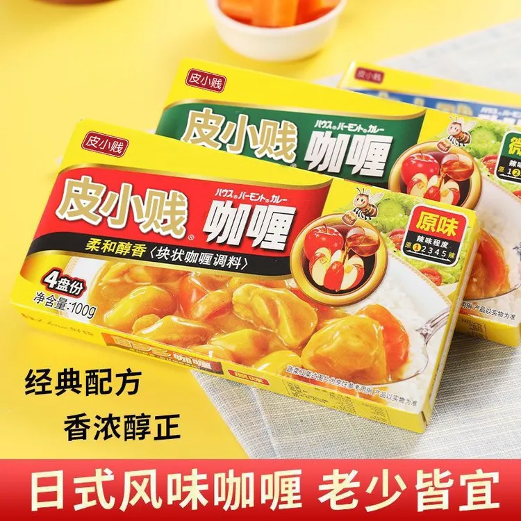 泰式东南亚咖喱块速食咖喱块100g原味咖喱微辣味咖喱调味商用批发
