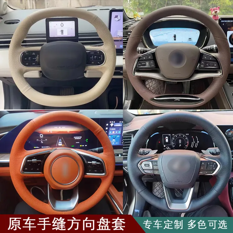 【多色可选】专车专用手缝方向盘套 蓝山奔驰福特现代瑞虎特斯拉