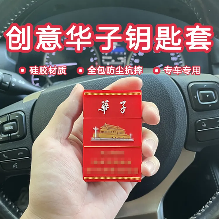 卡通恶搞一键启动汽车钥匙套防撞防摔硅胶专车专用适用大部分车型