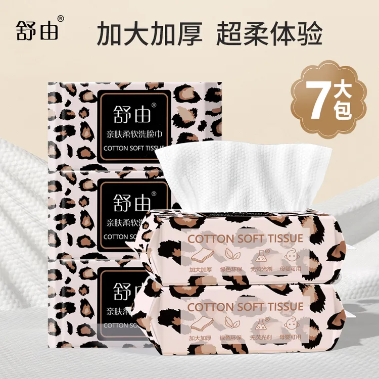 棉柔洗脸面巾一次性洗脸柔巾洗脸棉柔巾一次性洗面巾加厚柔软面巾