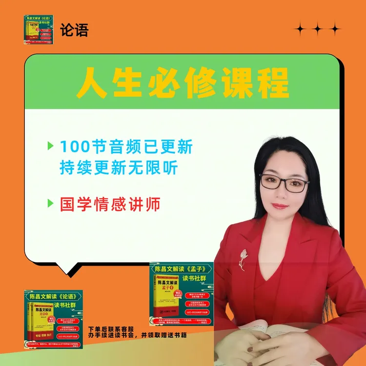 情感人性思维论语课赠国学情感商业营销课附赠内部43强【苹果专用】