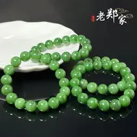  【老郑家】和田玉手串 约12mm（多样性发一件）1240