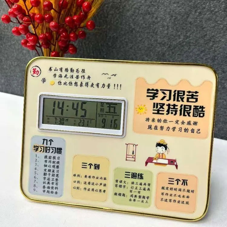 【万年历闹钟】生日礼物学生专用摆台学习很苦坚持很酷励志摆件TTH