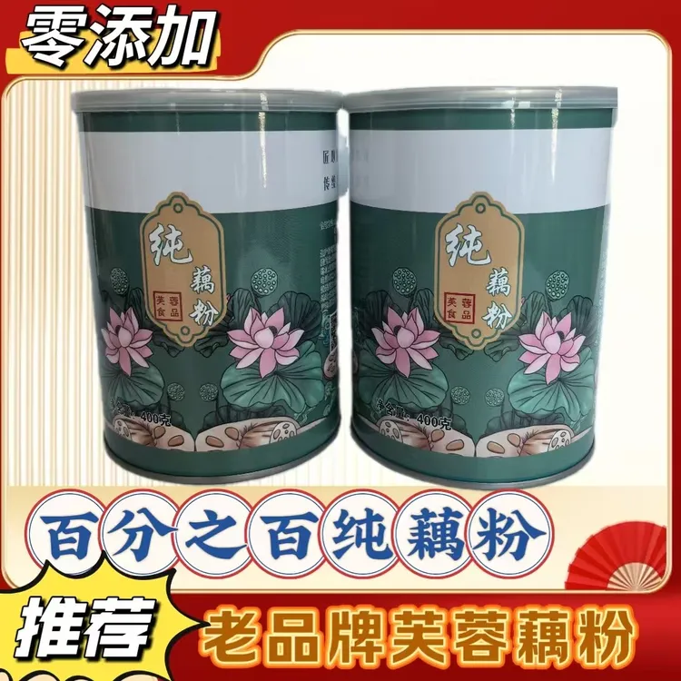 天津特产芙蓉纯藕粉哪吒粉营养代餐低脂饱腹冲饮速食零添加正品