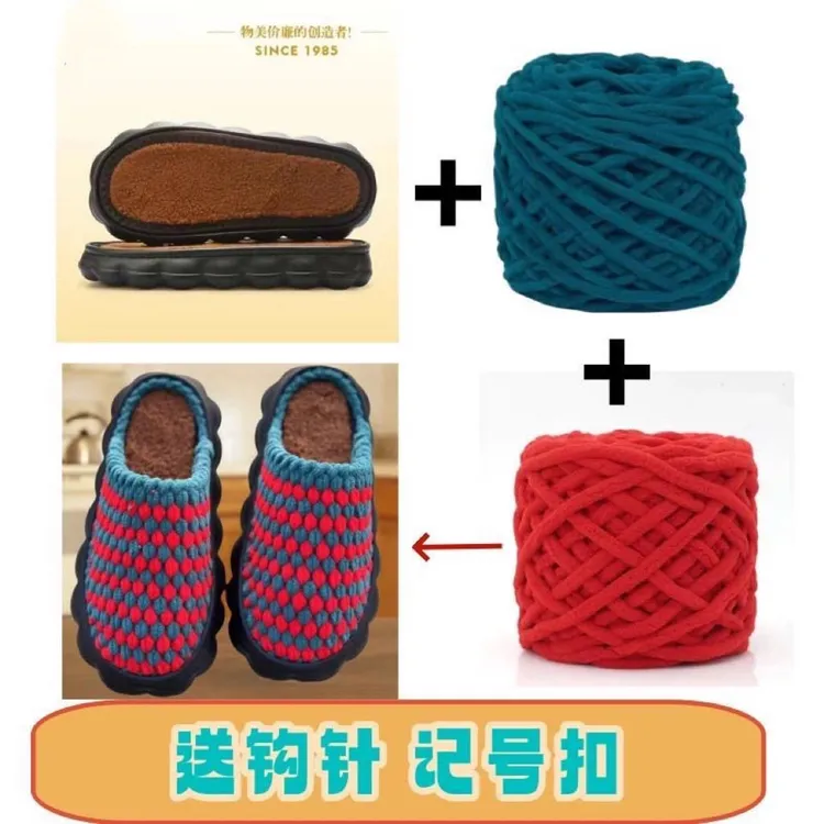 云朵鞋底钩冰条线拖鞋材料包手工DIY制作秋冬季室内居家保暖拖鞋
