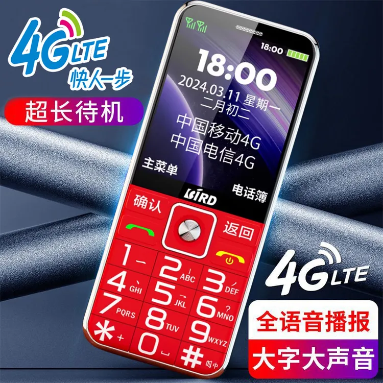 【波导待机王】老人专用陪伴专享支持5g卡移动电信广电联通大字大声