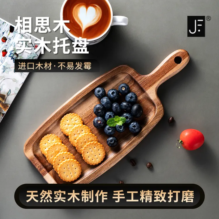 James.F相思木手柄实木面包板实木果盘木托盘点心盘29*12*1.5cm