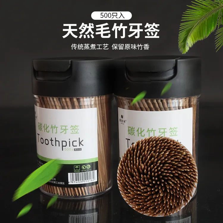 碳化竹牙签新致林碳化牙签罐装500支双尖竹牙签翻盖瓶装竹制炭化牙签酒家用