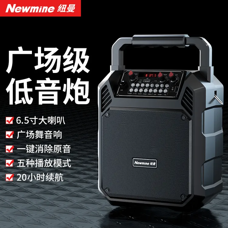 纽曼K511蓝牙音响手提便携式广场舞大功率音箱音响户外k歌专用