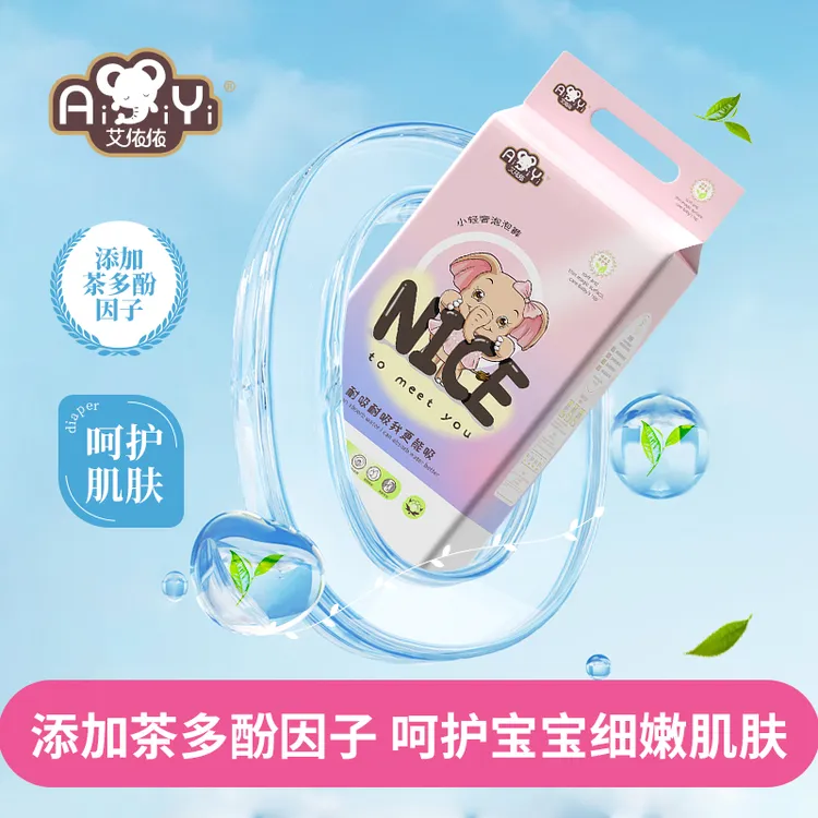 艾依依婴幼儿纸尿裤夏季透气超薄尿不湿柔软亲肤干爽拉拉裤瞬吸