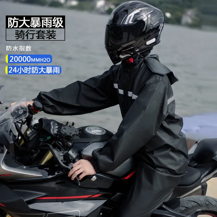 雨衣男女款全身防暴雨分体式套装人车分离式徒步外卖雨衣雨裤套装