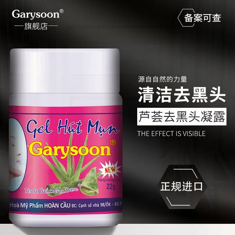 黑头水毛孔去黑头鼻贴Garysoon深层通用泰国T区黑头清洁男女白头